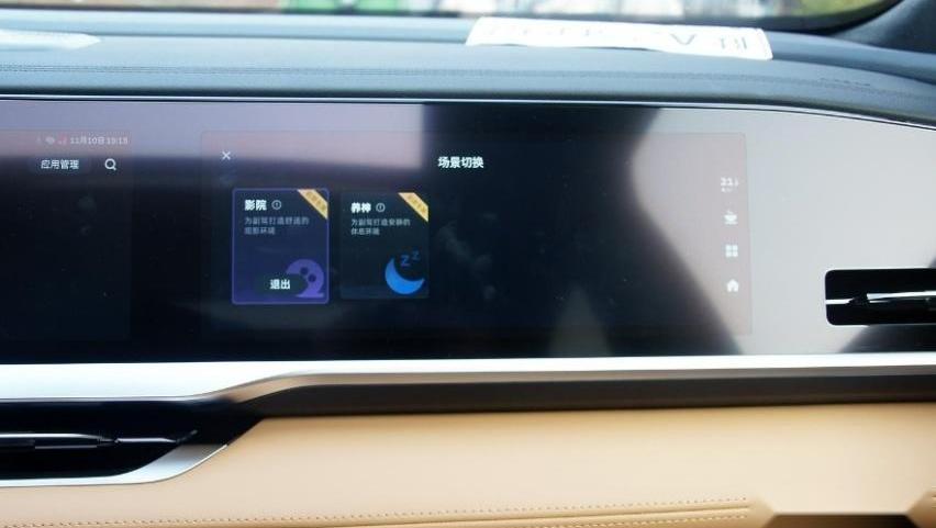 星越L,问界M5