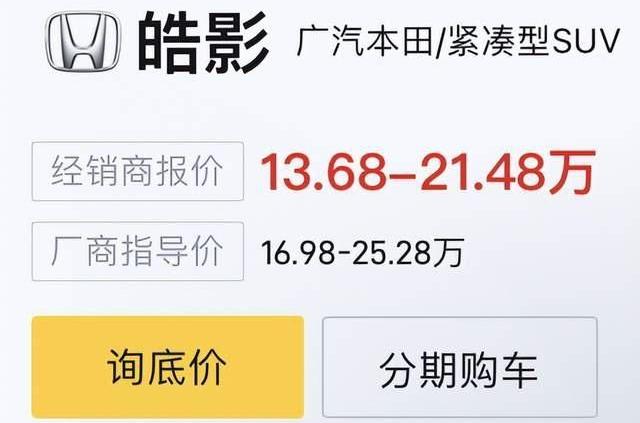 皓影,本田,理念,理想ONE,远程