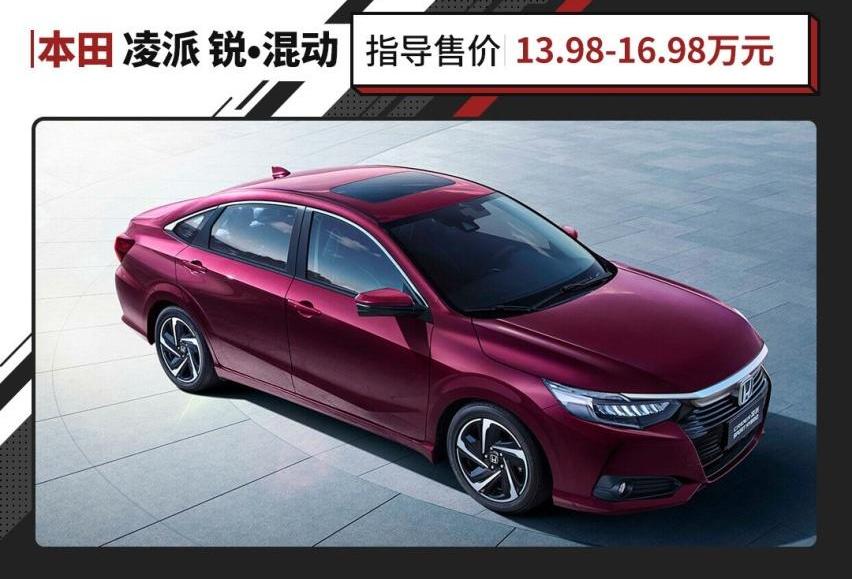 本田,卡罗拉,雷凌,凌派,马自达