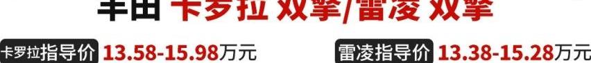 本田,卡罗拉,雷凌,凌派,马自达