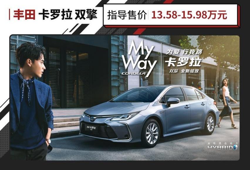 本田,卡罗拉,雷凌,凌派,马自达