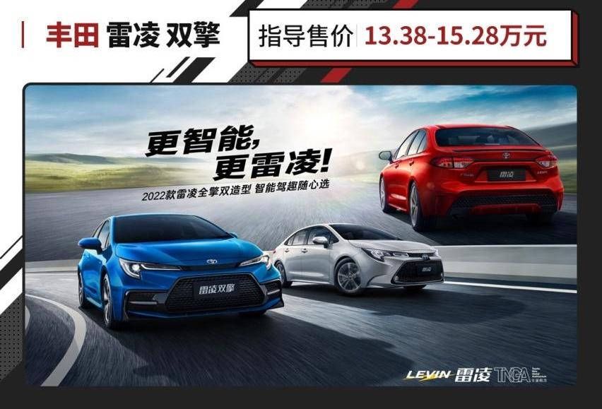 本田,卡罗拉,雷凌,凌派,马自达