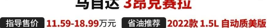 本田,卡罗拉,雷凌,凌派,马自达