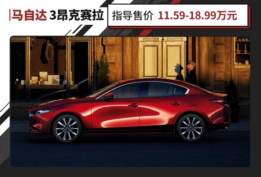 本田,卡罗拉,雷凌,凌派,马自达