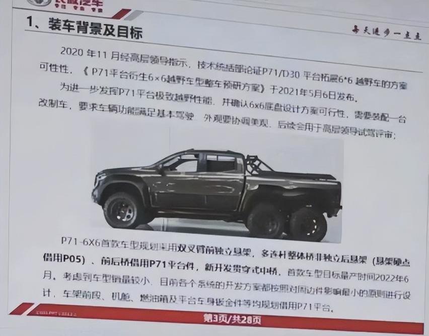 长城,炮,奔驰,山海炮