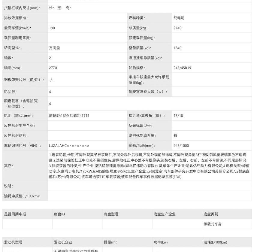 哪吒E,哪吒S,发现,哪吒汽车