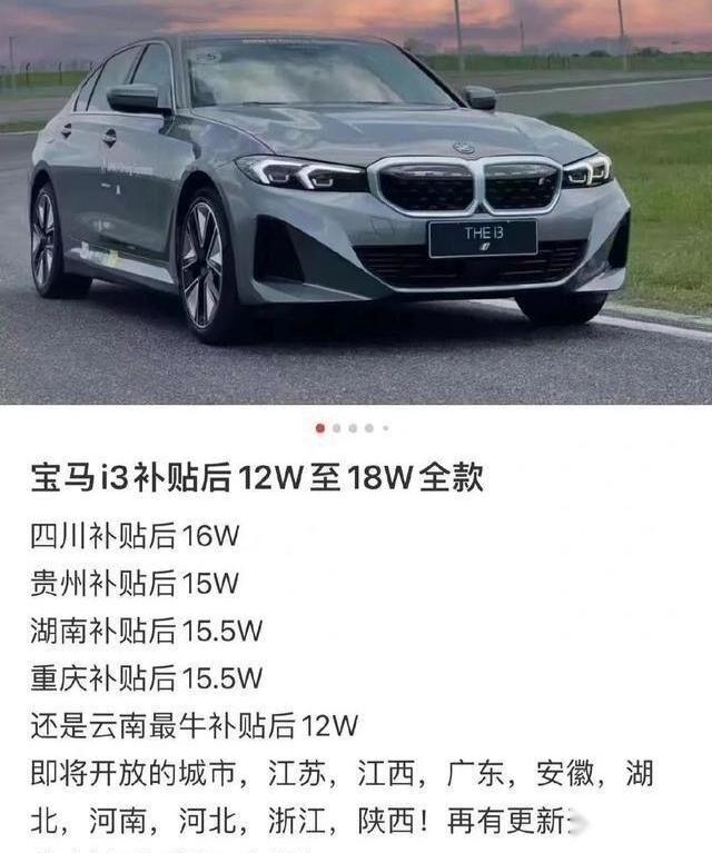宝马,宝马i3,奔驰,特斯拉,宝马3系