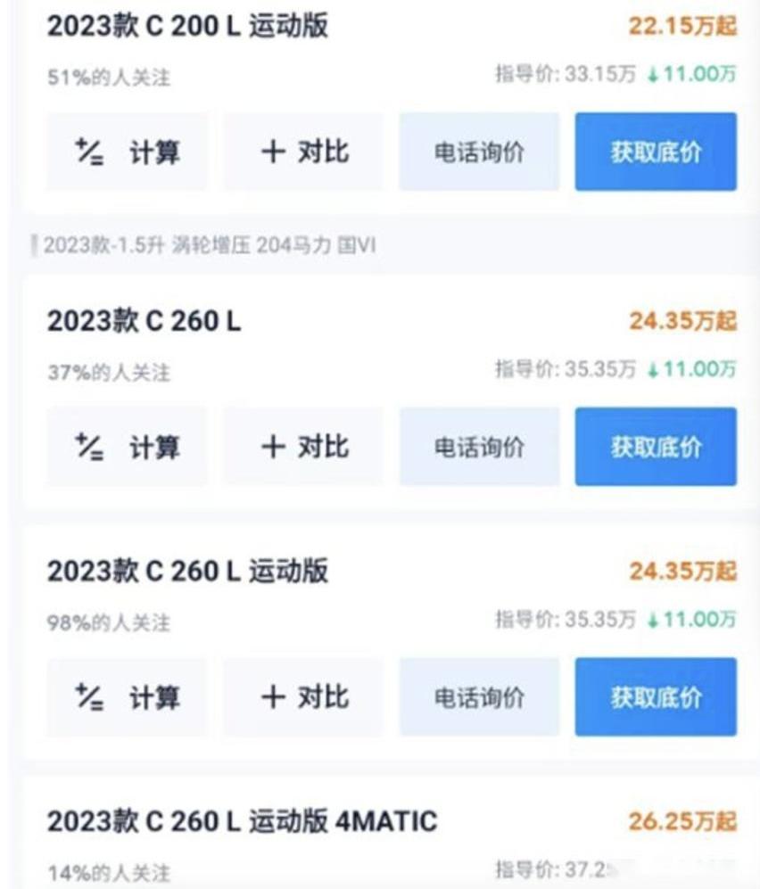大众,雪铁龙,宝马,雪铁龙C6,一汽