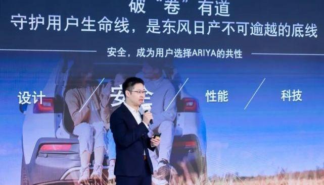 日产,东风,ARIYA艾睿雅,北京,理念