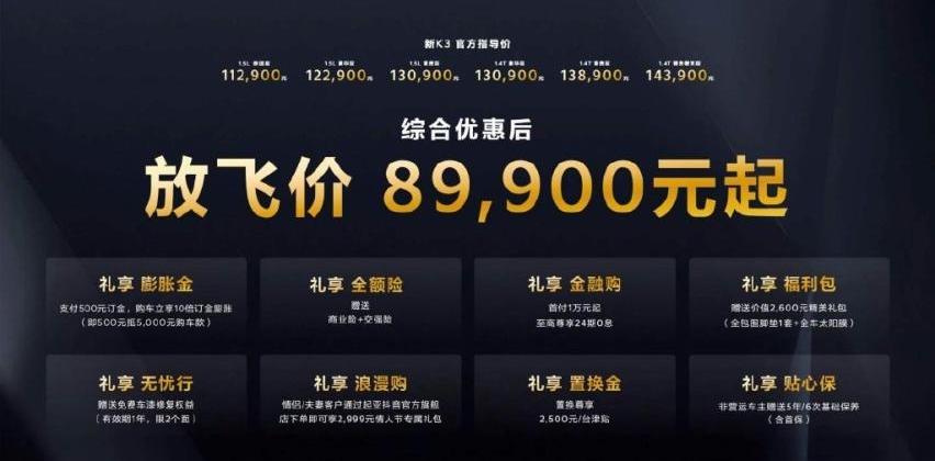 起亚,起亚K3,发现,狮铂拓界,现代