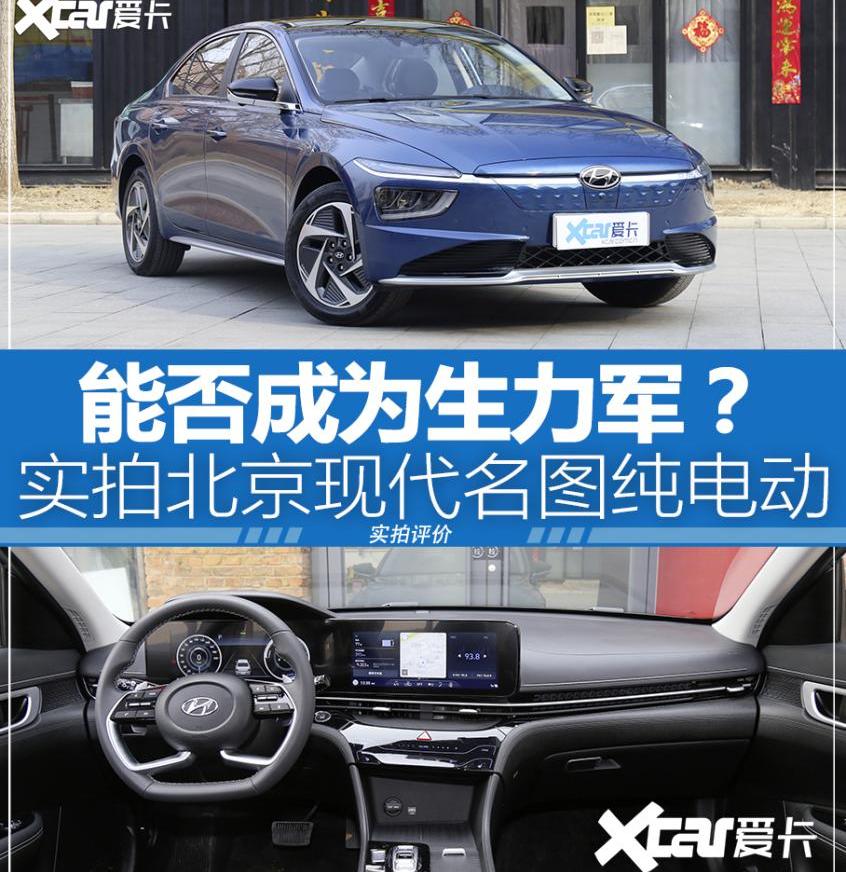 名图,现代,北京