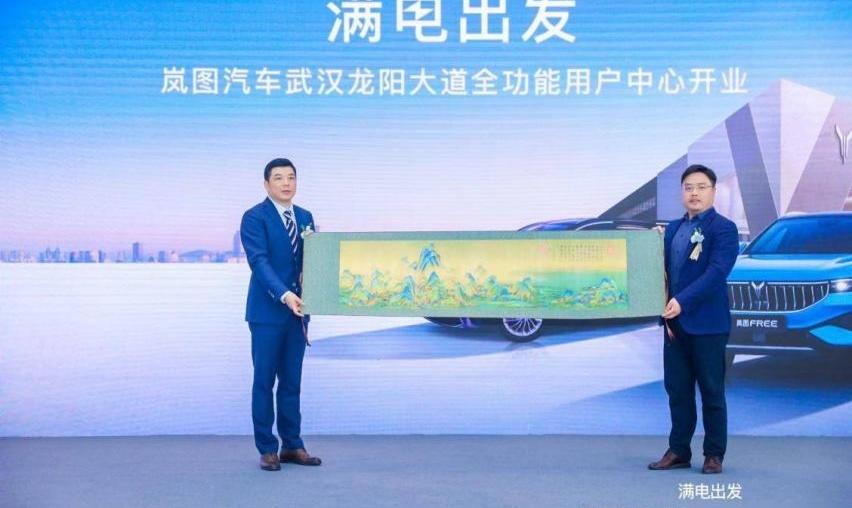 汉,岚图汽车,理念