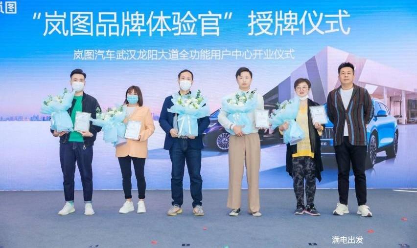 汉,岚图汽车,理念