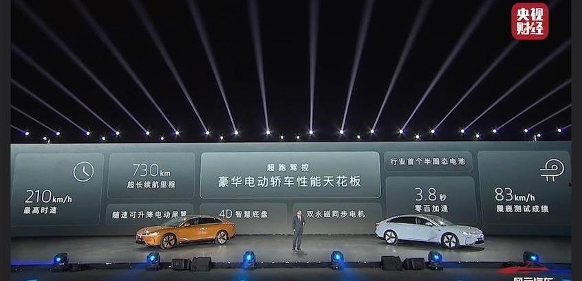 岚图追光,岚图汽车,蔚来,蔚来ET7,远程