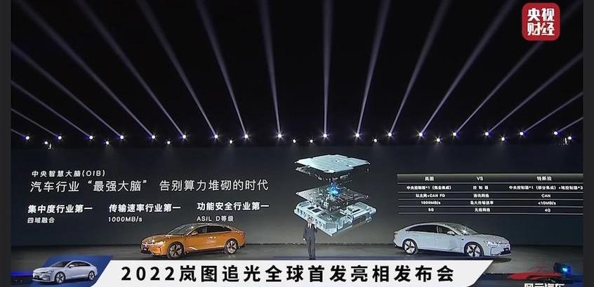 岚图追光,岚图汽车,蔚来,蔚来ET7,远程
