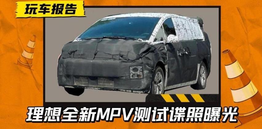 理想汽车,极氪,理想ONE,理想L9,腾势