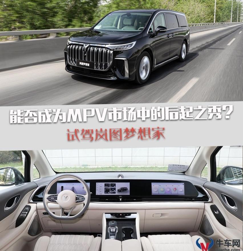 埃尔法,岚图汽车