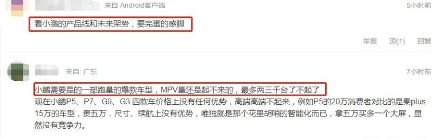 小鹏,小鹏G9,极氪,发现,小鹏G3