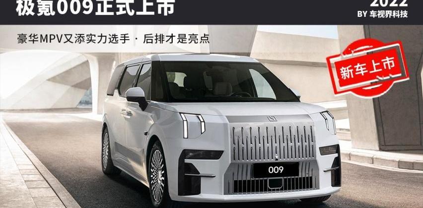 极氪,红旗,红旗HQ9,雷克萨斯,雷克萨斯LM