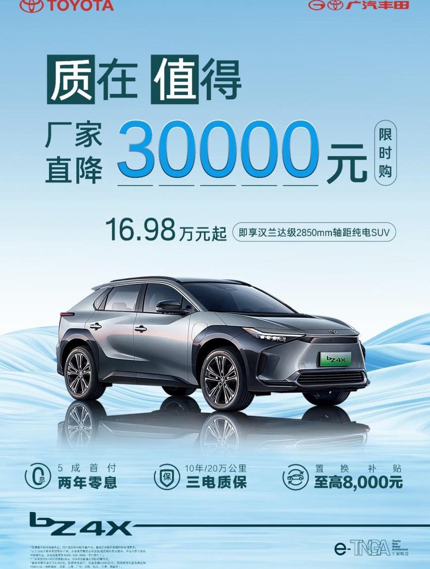 丰田,广汽丰田bZ4X,汉兰达,smart,汉