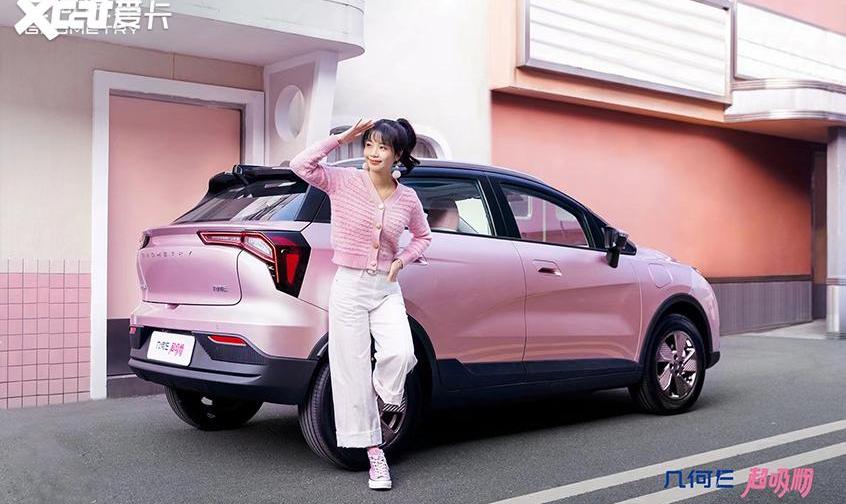几何E,几何汽车