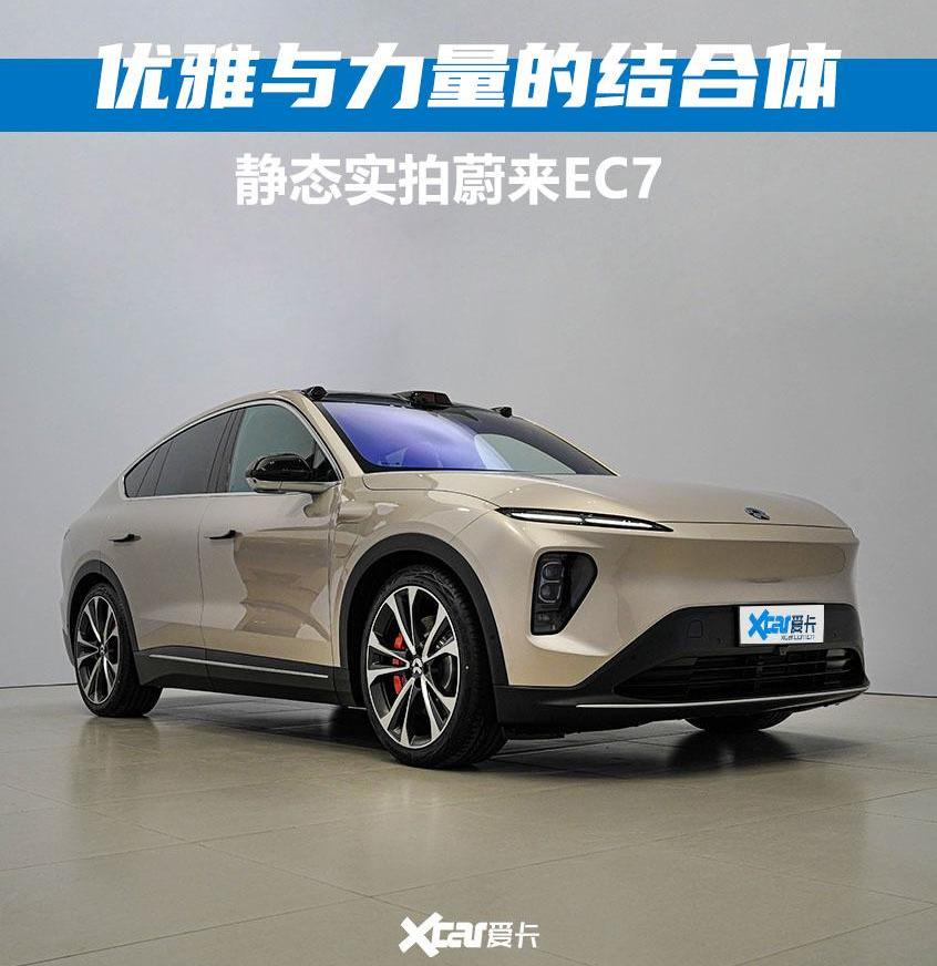 蔚来,蔚来EC7,理念