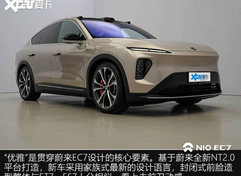蔚来,蔚来EC7,理念