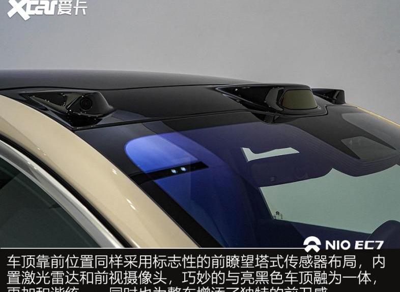蔚来,蔚来EC7,理念