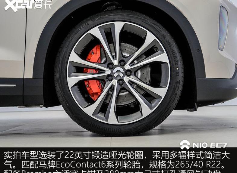 蔚来,蔚来EC7,理念