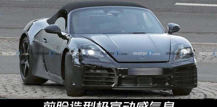 保时捷,保时捷718