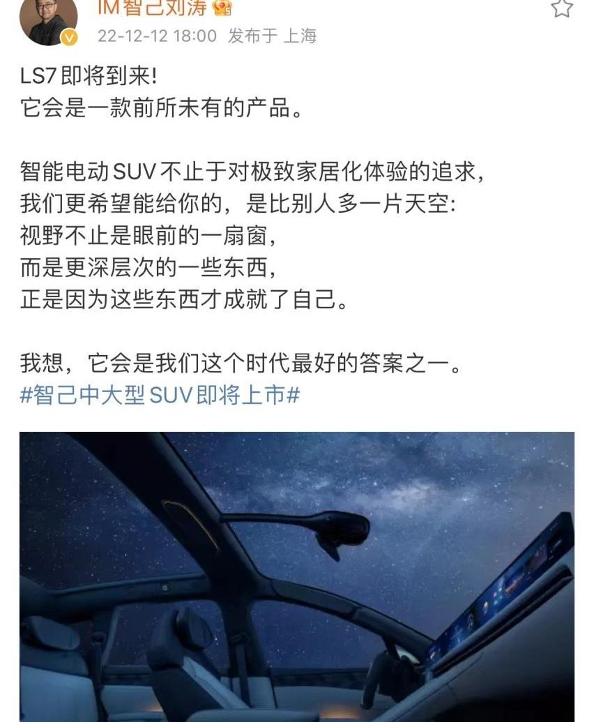 智己LS7,智己L7,智己汽车,特斯拉,保时捷