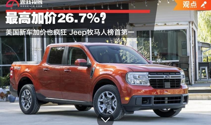 福特,Jeep,奔驰,捷尼赛思,牧马人