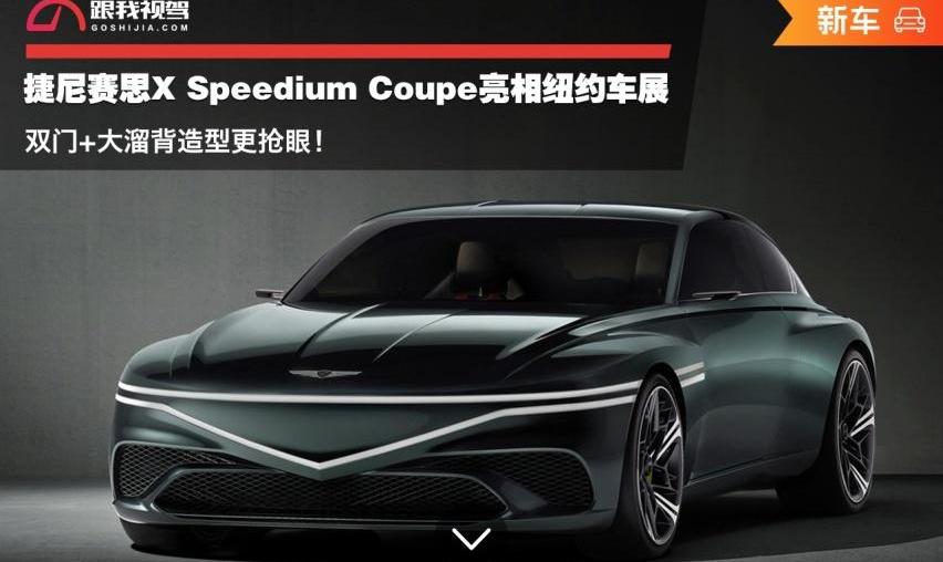 捷尼赛思,现代,起亚,丰田,捷尼赛思GV60