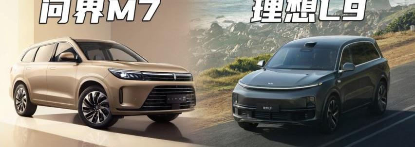 问界M7,理想L9,问界M5,AITO,丰田