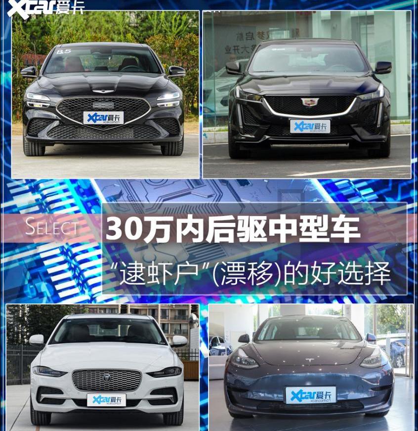 捷尼赛思,捷尼赛思G70,宝马,丰田,雷克萨斯