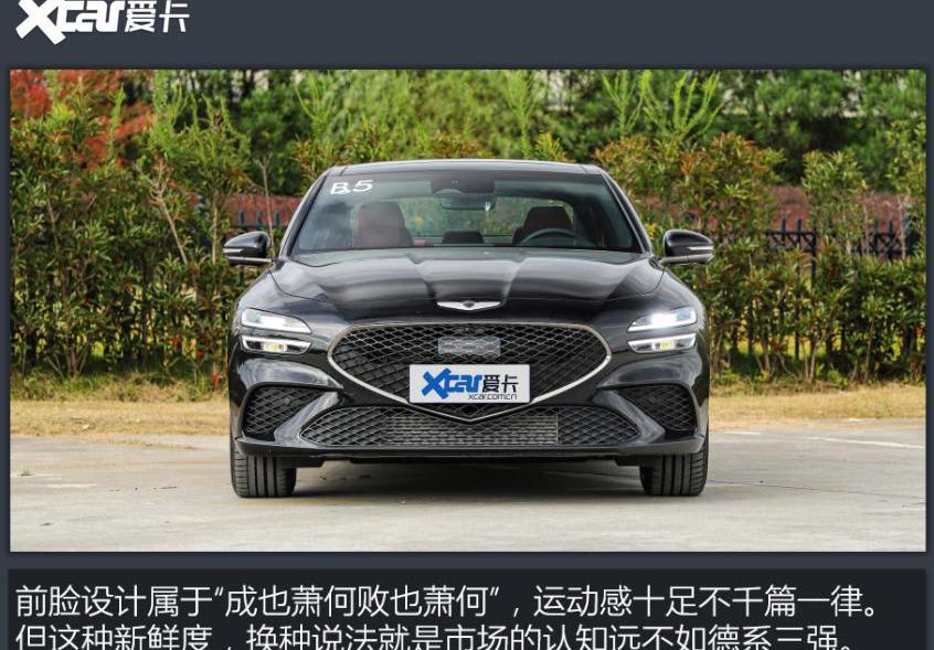 捷尼赛思,捷尼赛思G70,宝马,丰田,雷克萨斯