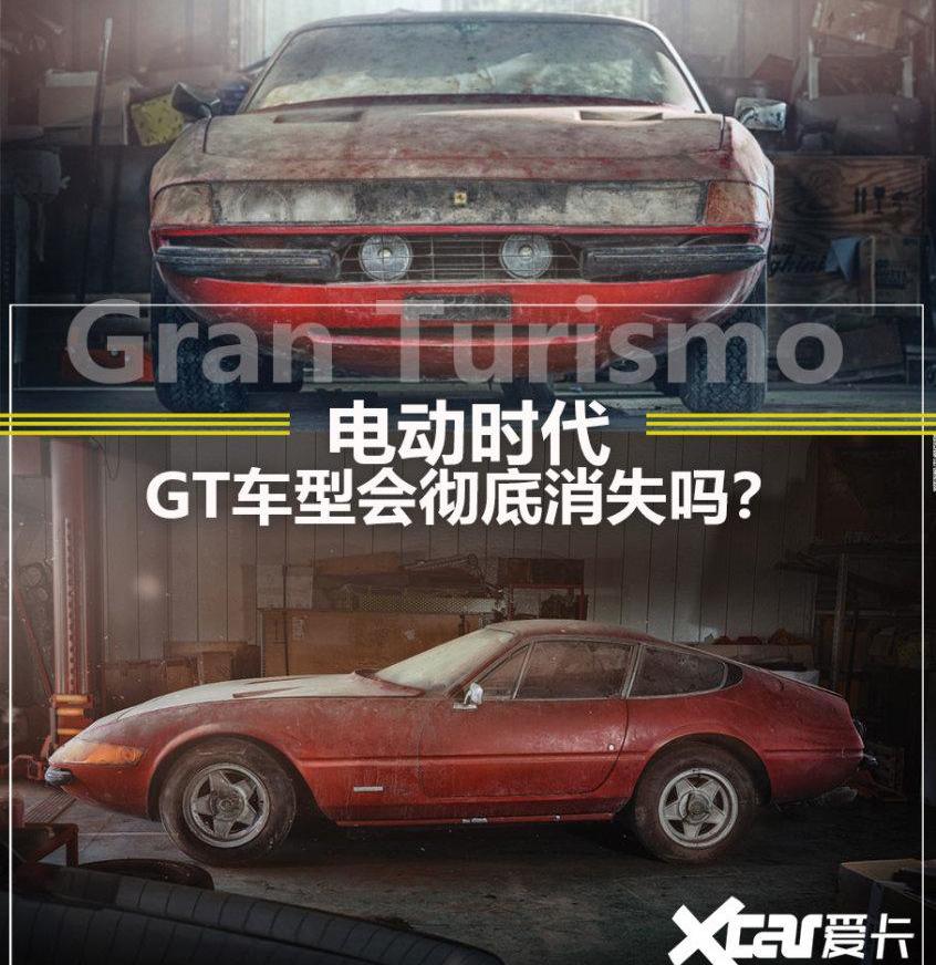 法拉利,阿尔法·罗密欧,GranTurismo,阿斯顿·马丁,玛莎拉蒂