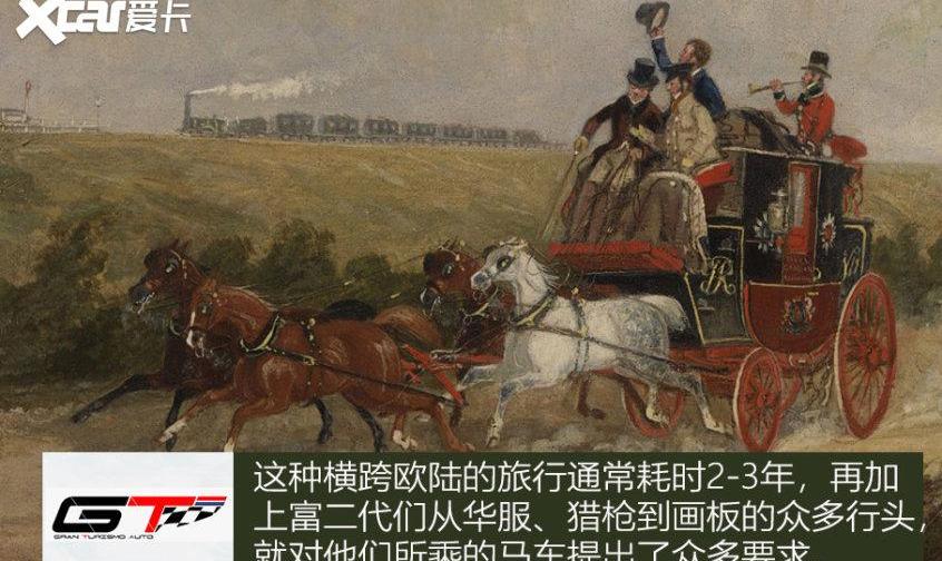 法拉利,阿尔法·罗密欧,GranTurismo,阿斯顿·马丁,玛莎拉蒂