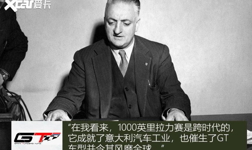 法拉利,阿尔法·罗密欧,GranTurismo,阿斯顿·马丁,玛莎拉蒂