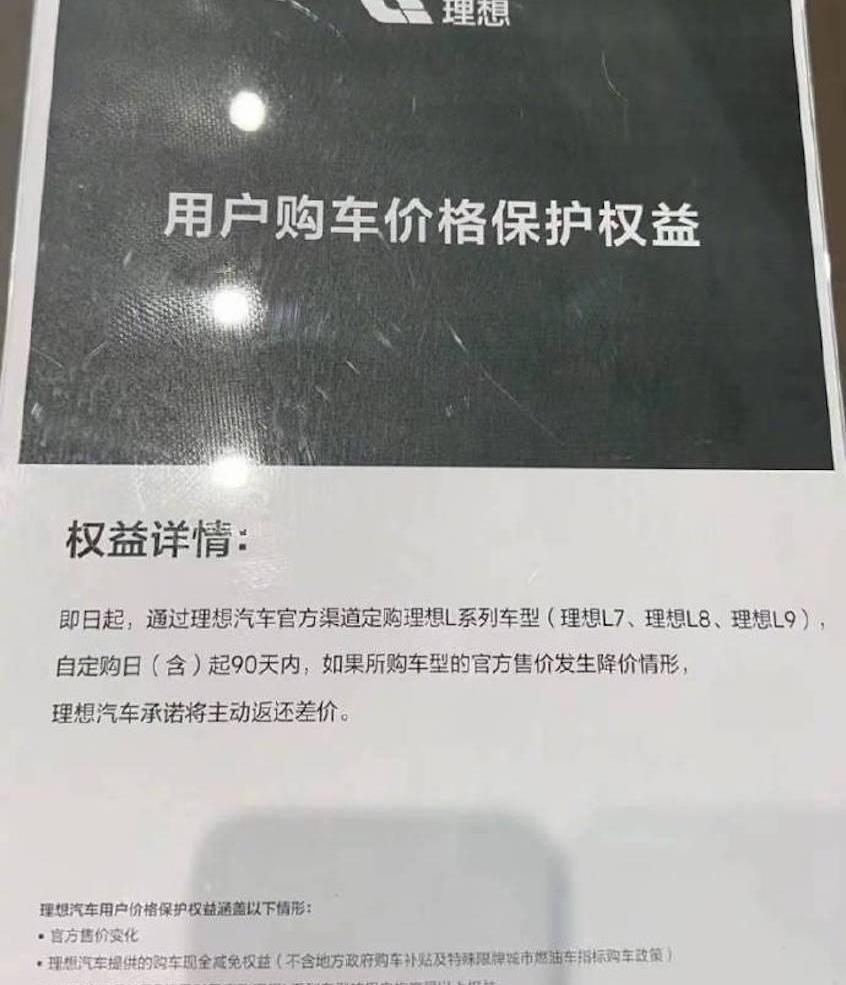 理想汽车,理想L7,理想L8,理想L9