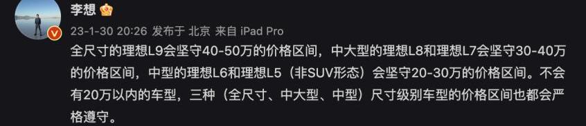 理想L7,理想汽车,理想L8,理想L6,理想L9
