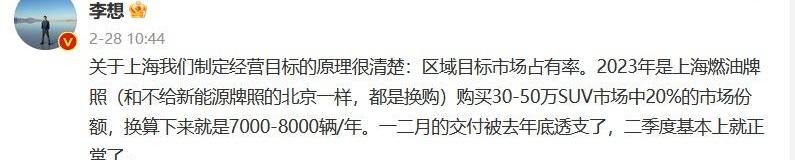 理想ONE,理想汽车,特斯拉,丰田,一汽