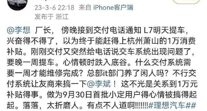 理想汽车,理想L7