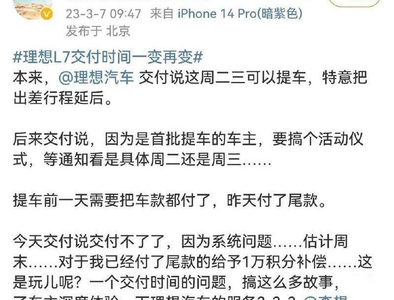 理想汽车,理想L7