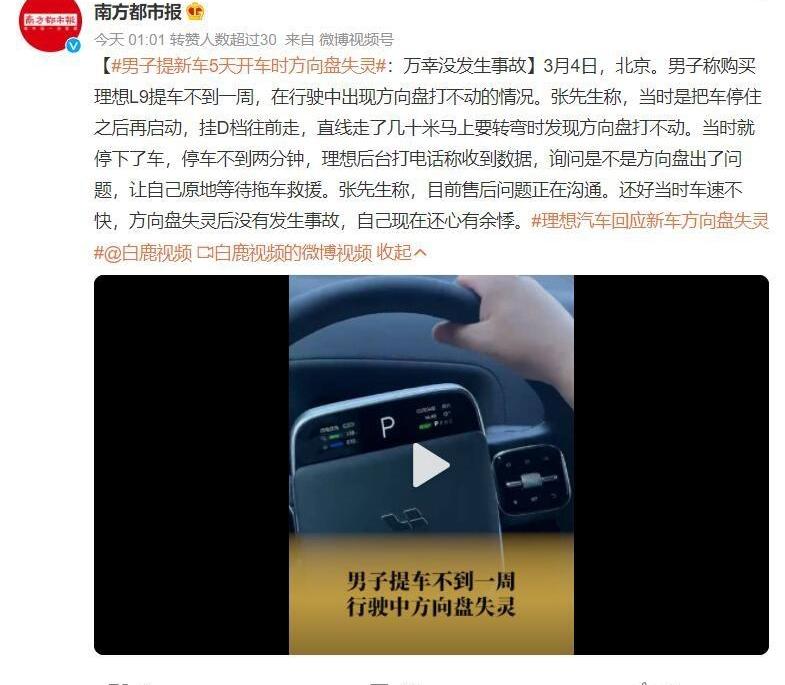 理想L9,理想汽车