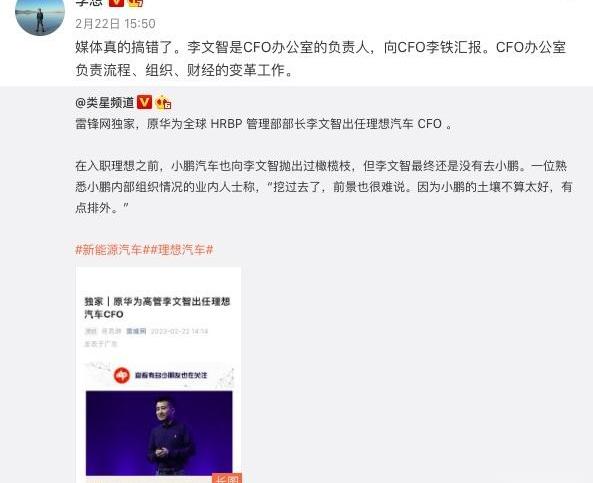 理想汽车,合创