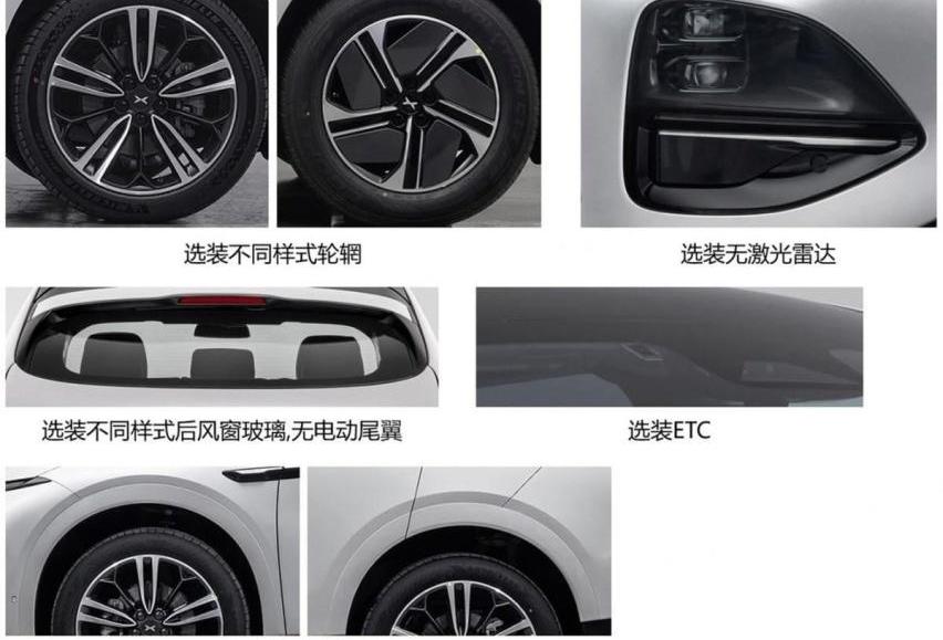 小鹏,蔚来,蔚来ET5,吉利汽车,理念