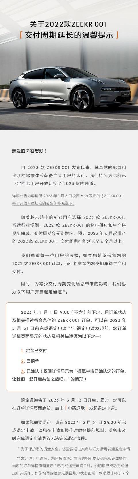 极氪,蔚来,DS,东风,岚图汽车