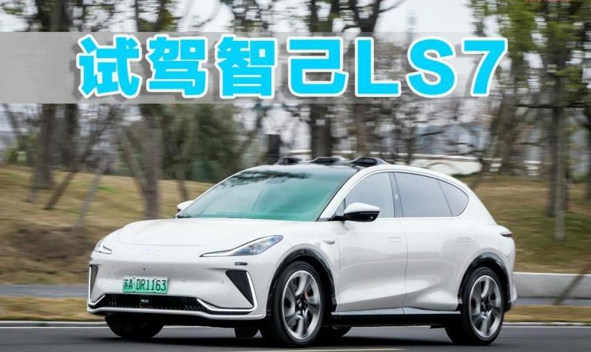 智己LS7,智己汽车,智己L7,宝马,理想L7