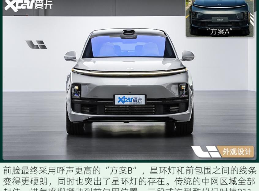 理想L9,理想汽车,理想ONE